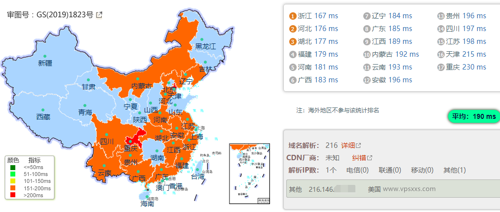 Aquatis美国西雅图大硬盘VPS国内ping