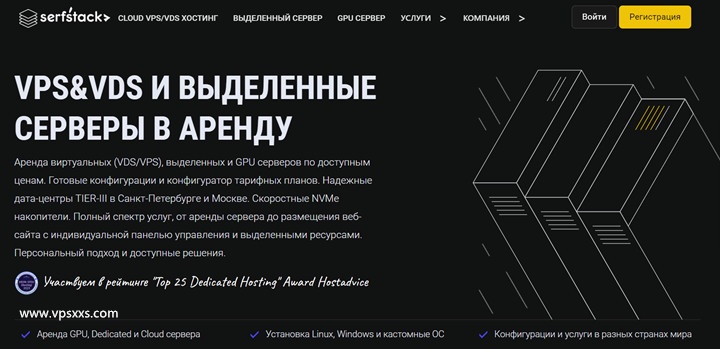 SerfStack俄罗斯圣彼得堡独服：15.99美元/月，GPU服务器76.98美元/月，免费送10美元，支持微信/Paypal