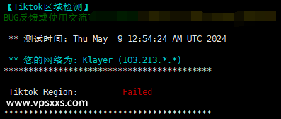 XSX Networt香港VPS Tiktok解锁能力测试