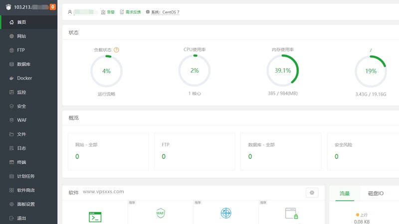 XSX Networt香港VPS安装宝塔建站面板