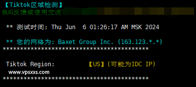 justhost美国纽约VPS Tiktok解锁能力测试