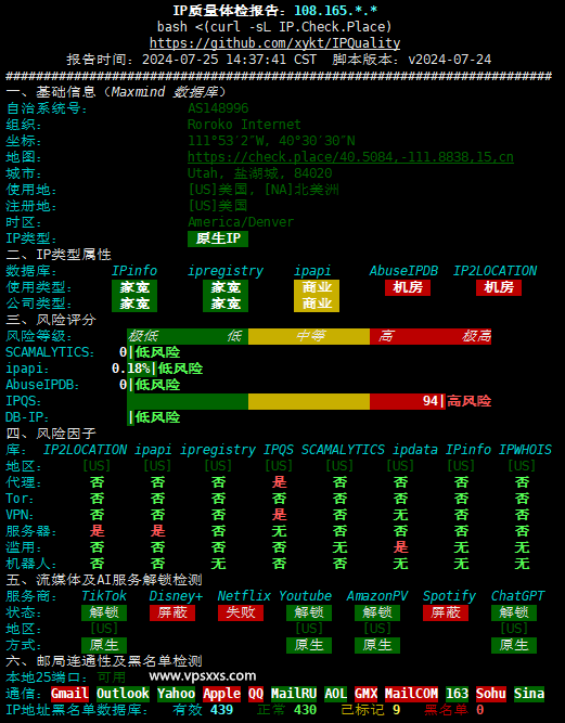 IPRaft盐湖城美国双ISP VPS IP质量体检报告