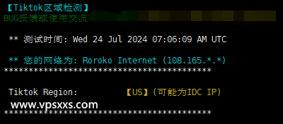 IPRaft盐湖城美国双ISP VPS Tiktok解锁能力测试