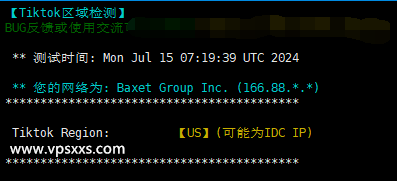 justhost美国芝加哥VPS Tiktok解锁能力测试