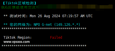 IPRaft香港大硬盘VPS Tiktok解锁能力测试