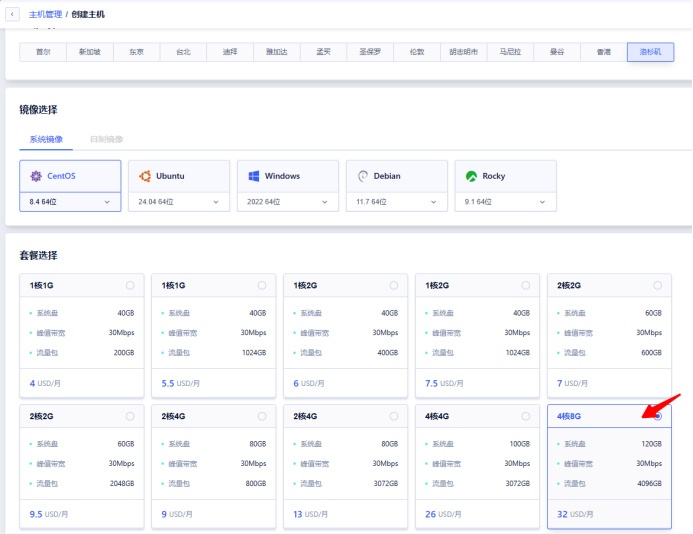 SurferCloud VPS：$32/月/4核/8GB内存/120GB RSSD硬盘/4TB流量/30Mbps端口/美国洛杉矶/中国台北/中国香港/英国伦敦/越南等