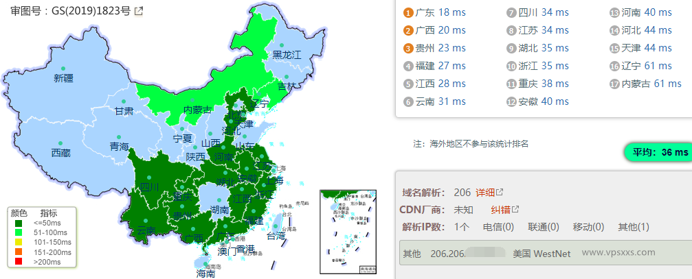 六六云香港4837线路VPS国内ping