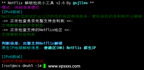六六云香港4837线路VPS是否原生IP检测