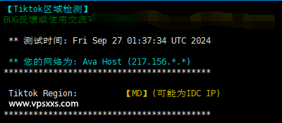 Ava.Hosting摩尔多瓦抗投诉VPS Tiktok解锁能力测试