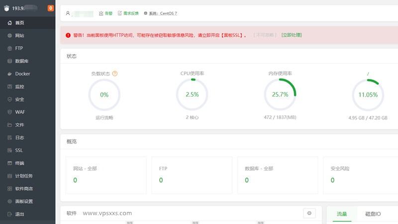 HostDare保加利亚VPS安装宝塔建站面板