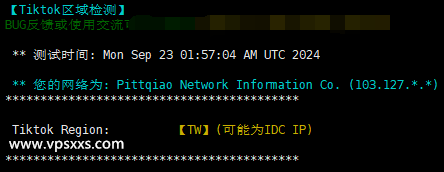 六六云中国台湾原生IP VPS Tiktok解锁能力测试