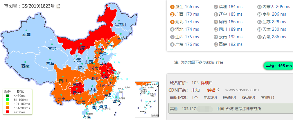 六六云中国台湾原生IP VPS内地ping