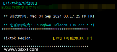 筋斗云中国台湾VPS Tiktok解锁能力测试