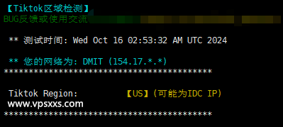 DMIT美国CMIN2线路VPS Tiktok解锁能力测试