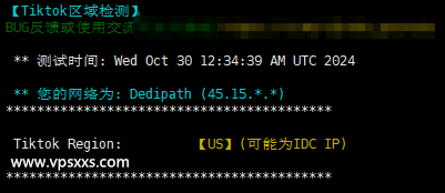 DesiVPS美国圣何塞Ryzen 9 7590 VPS Tiktok解锁能力测试