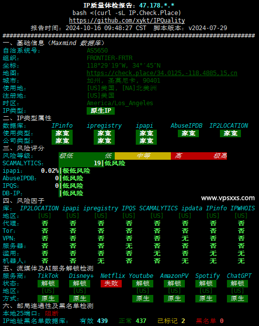 丽萨主机美国真家宽VPS IP质量体检报告