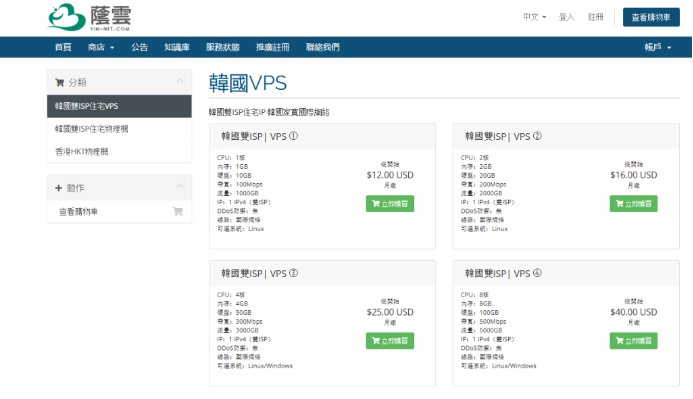 荫云yinnet韩国双ISP家宽住宅IP VPS：9.6美元/月起，1G独享带宽香港HKT服务器150美元/月