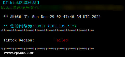 DMIT香港CN2 GIA VPS Tiktok解锁能力测试