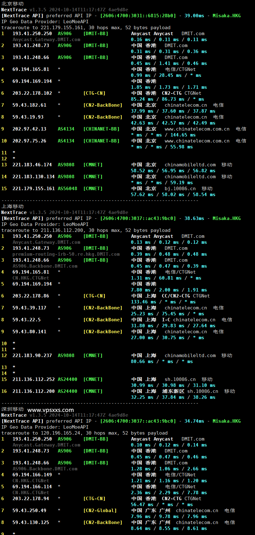 DMIT香港CN2 GIA VPS移动回程路由