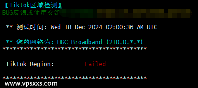 丽萨主机香港HGC家宽VPS Tiktok解锁能力测试
