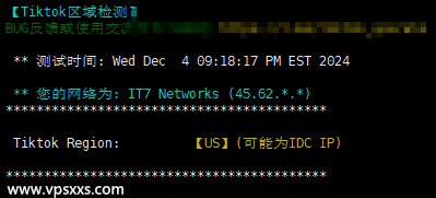 搬瓦工dc99机房VPS Tiktok解锁能力测试