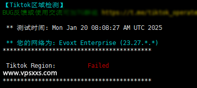 Evoxt香港新机房Tiktok解锁能力测试