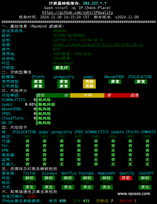 丽萨主机韩国双ISP家宽VPS IP质量体检报告