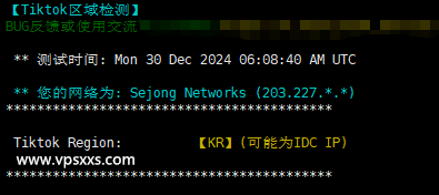 丽萨主机韩国双ISP家宽VPS Tiktok解锁能力测试