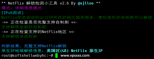 SoftShellWeb美国盐湖城VPS是否原生IP检测